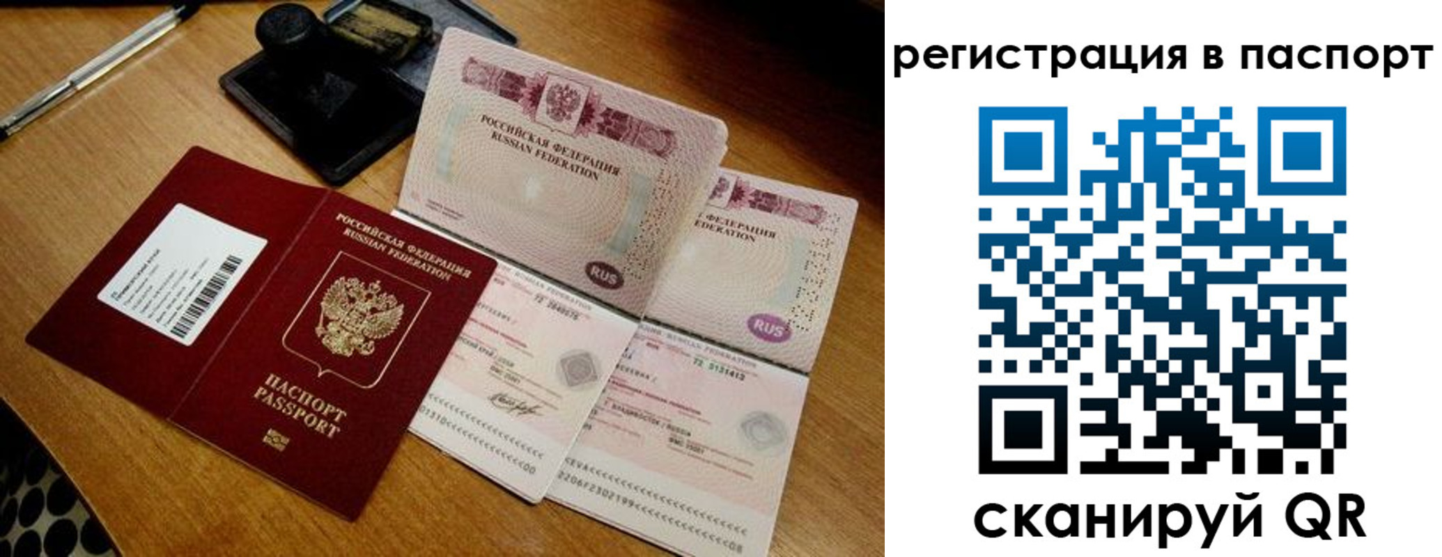 временная регистрация госуслуги в Алексеевке