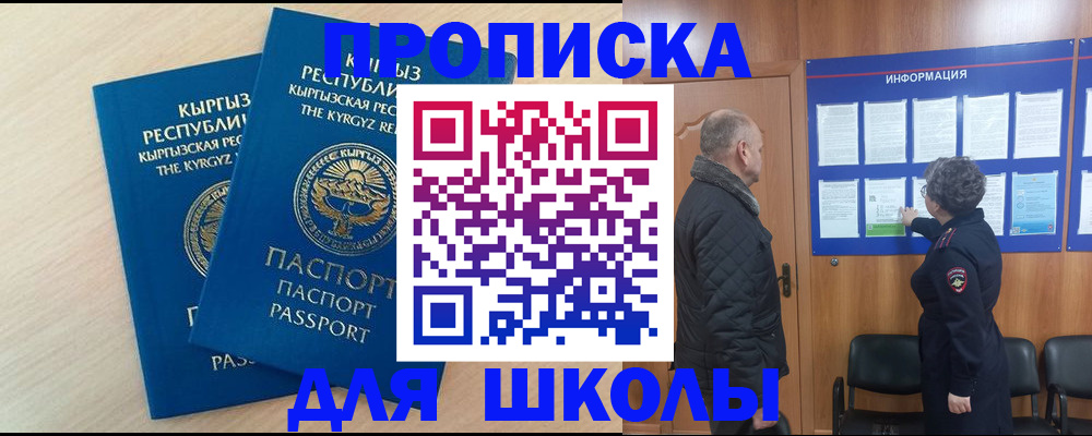 временная регистрация в квартире в Алексеевке