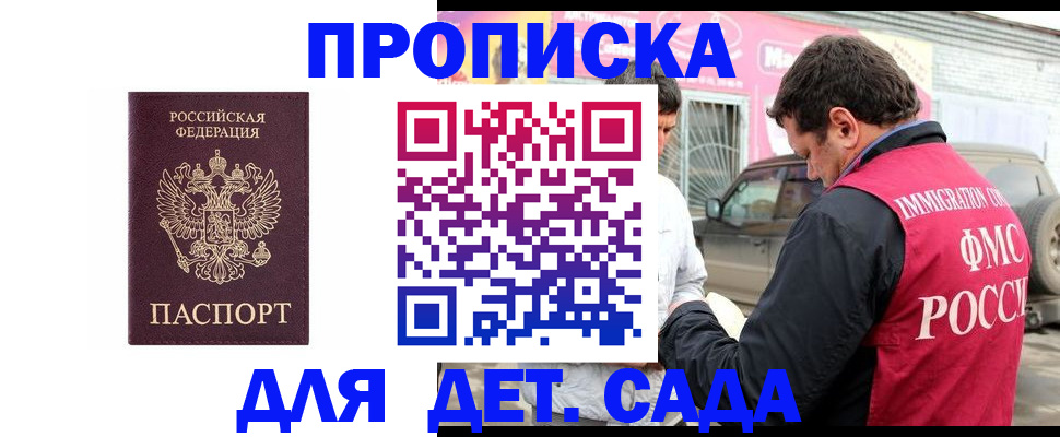 временная регистрация купить в Алексеевке