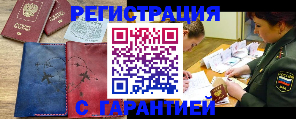 прописка паспорт в Алексеевке